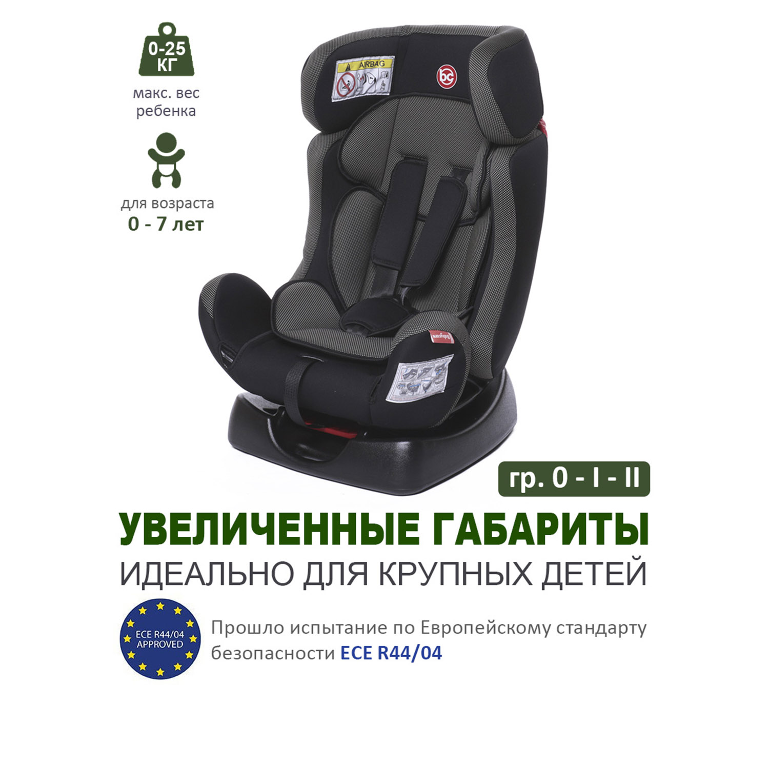 Baby Care Детское автомобильное кресло Nika гр 0+/I/II, 0-25кг, (0-7 лет) Карбон/Черный