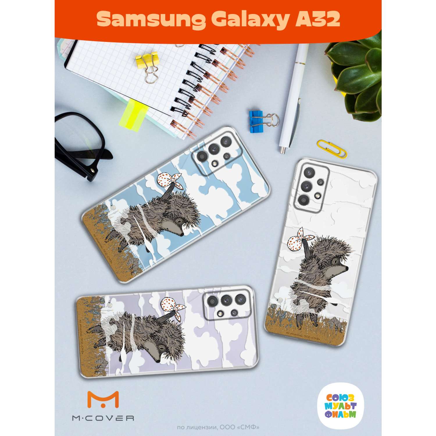 Силиконовый чехол Mcover для смартфона Samsung A32 Союзмультфильм Ежик в тумане и дымка - фото 4