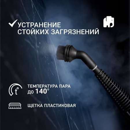 Пароочиститель ручной VIXTER SCH-1231