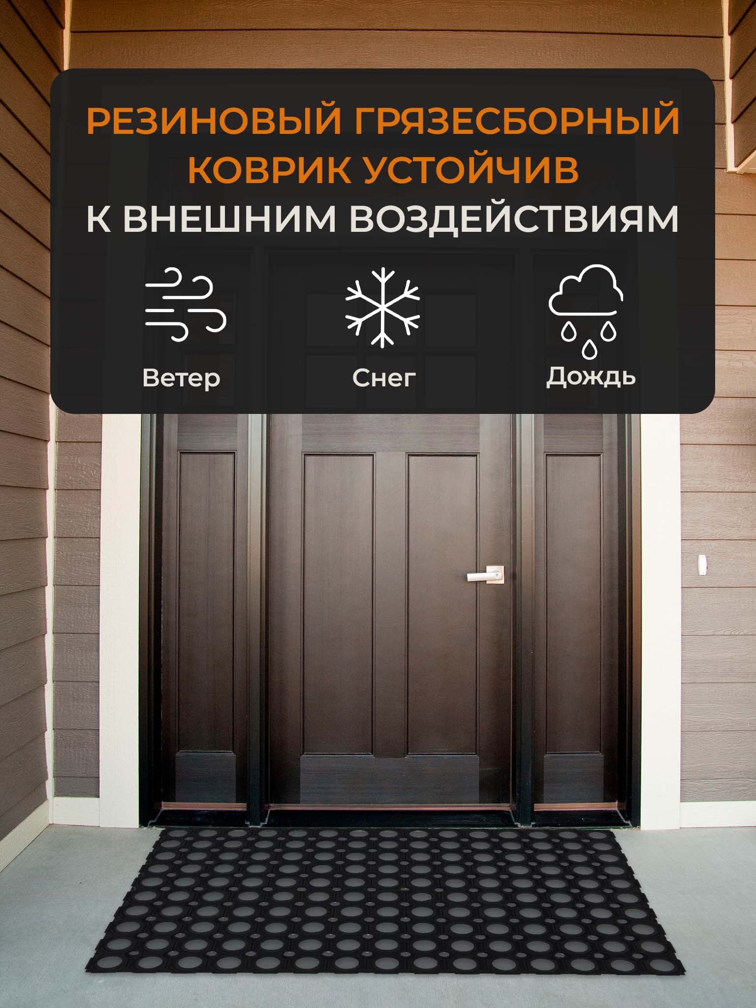 Коврик придверный Blabar резиновый грязезащитный ячеистый 100х150 см - фото 10