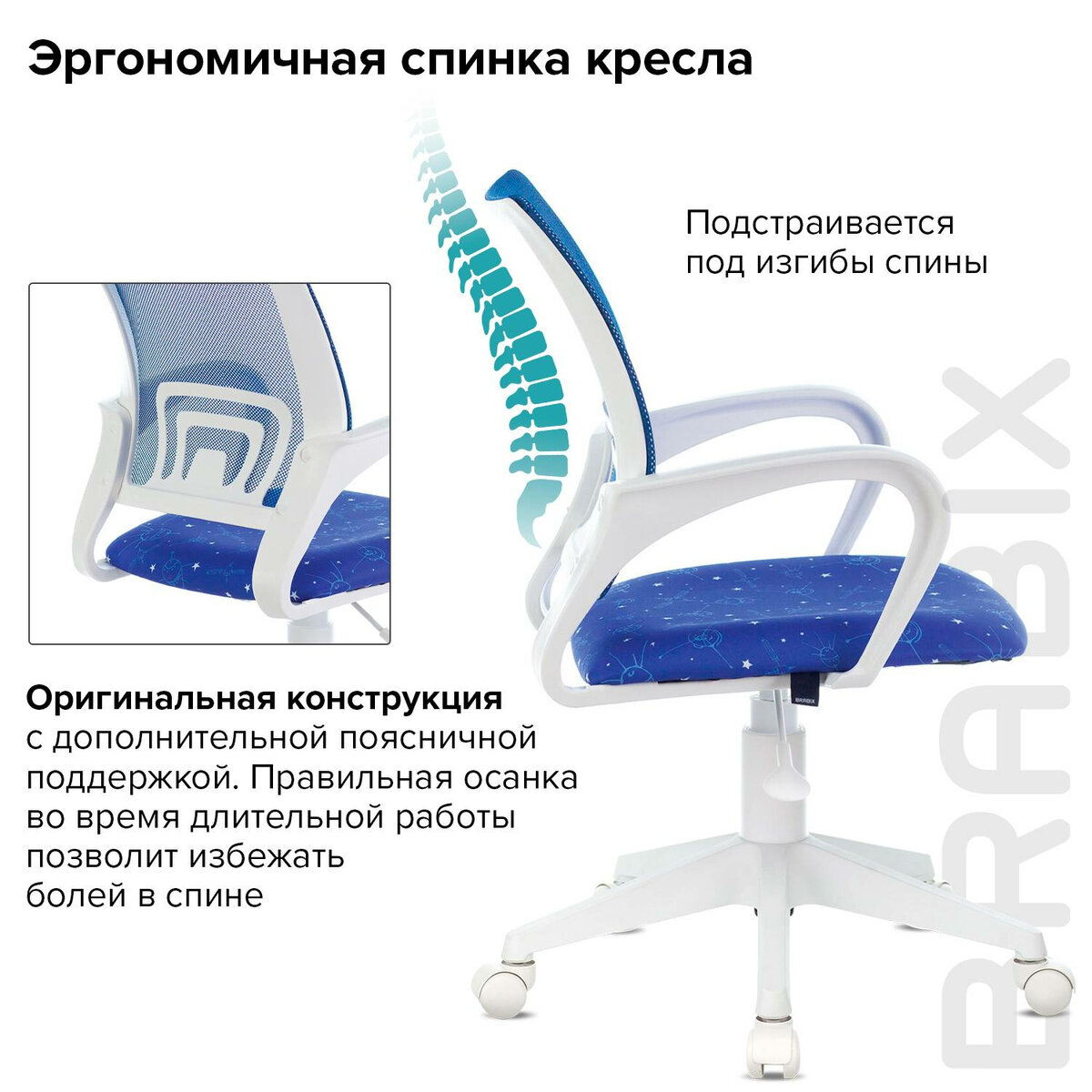 Кресло компьютерное Brabix детское Fly MG-396W с подлокотниками темно-синее с рисунком TW-05/Space - фото 3