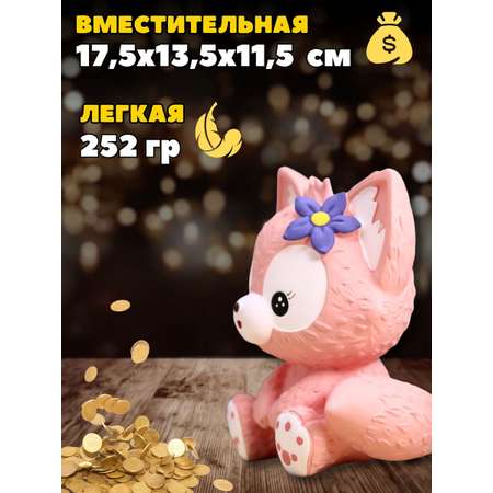 Копилка пластиковая iLikeGift Лиса