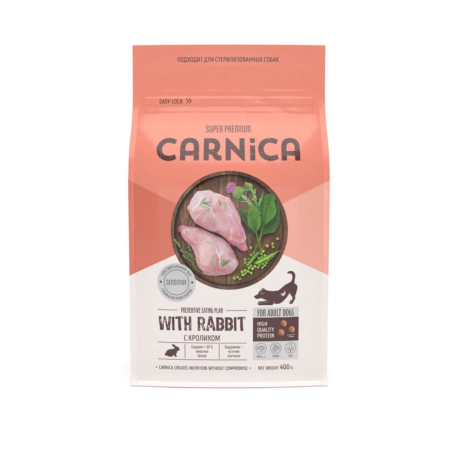 Корм для собак Carnica 0,4кг с кроликом для чувствительного пищеварения для мелких пород сухой - фото 2