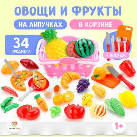 Корзинка с продуктами TrendToys фрукты и овощи на липучках 33 предмета