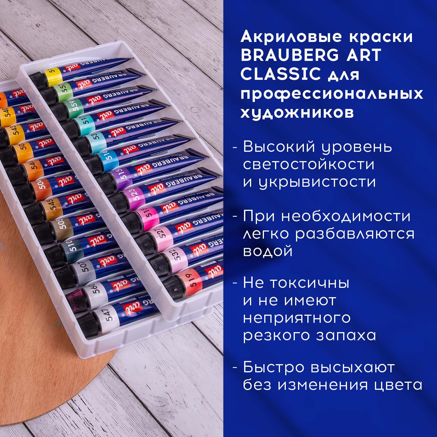 Краски акриловые Brauberg художественные металлик Art Classic 24 штуки в тубах 12 мл - фото 2