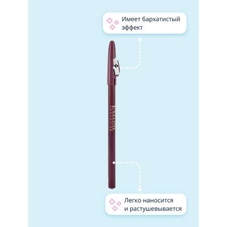 Карандаш для губ EVELINE Max intense colour тон 26 (runaway plum)