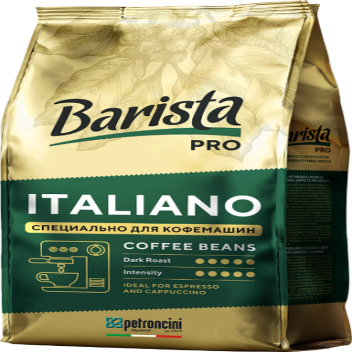 Кофе в зёрнах Barista Pro натуральный жареный Barista pro Italiano 800г - фото 1