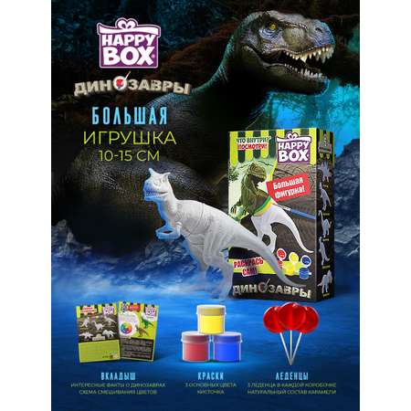 Леденцы с игрушкой Сладкая сказка Happy box динозавры 30г