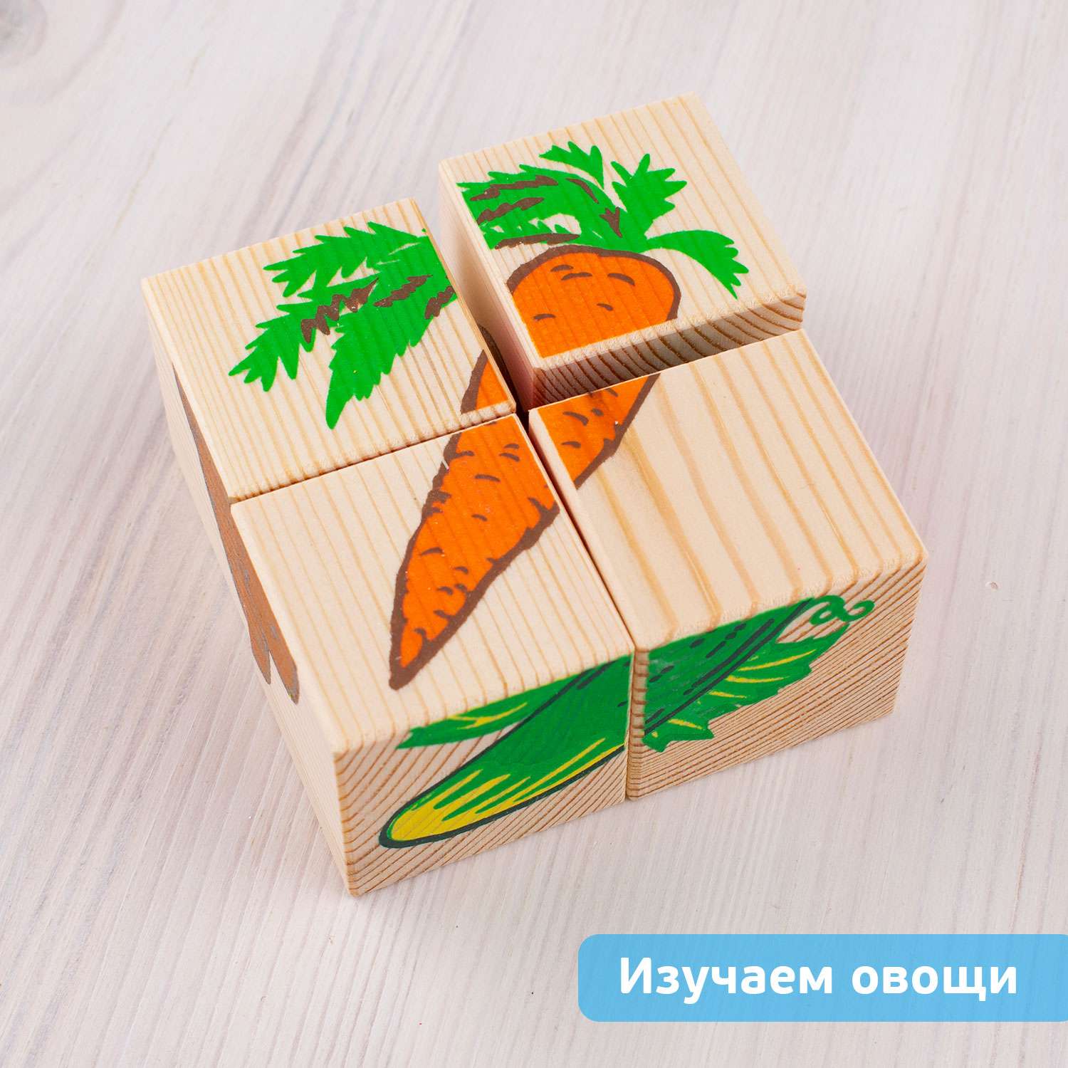 Кубики для детей Томик развивающие Овощи 4 штуки 3333-6 - фото 7
