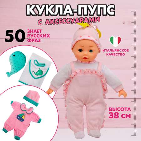 Кукла пупс Bambina Bebe