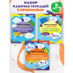 Набор творческий Bright Kids Учим печатные буквы и считаем в 5-6