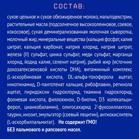 Смесь молочная Nutrilak Premium 3 с 12 месяцев 600г