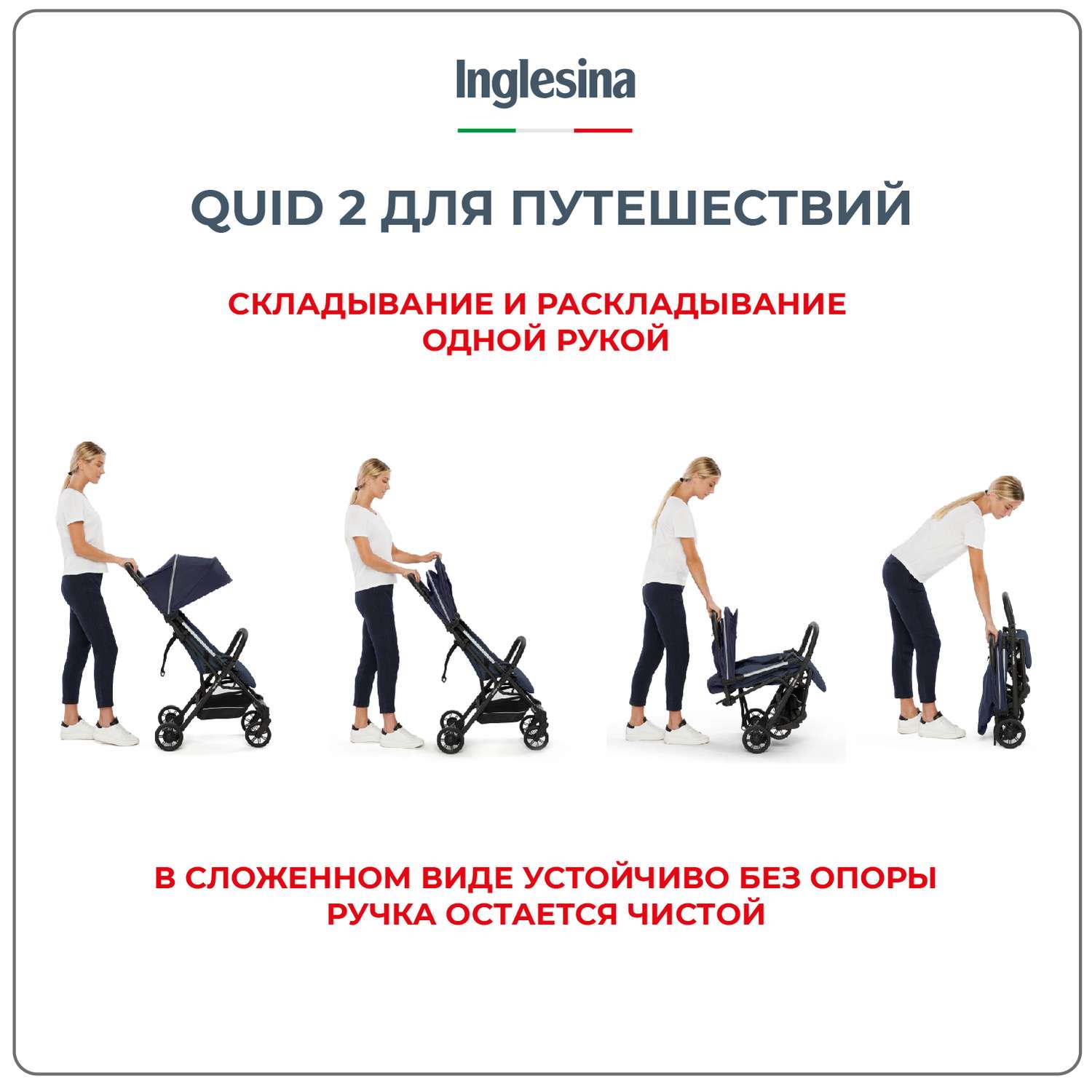 Прогулочная коляска INGLESINA Quid 2 Alpaca Beige - фото 6