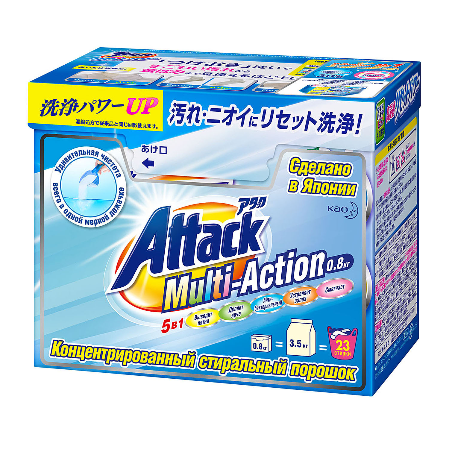 Порошок стиральный Attack Multi Action 800г - фото 1