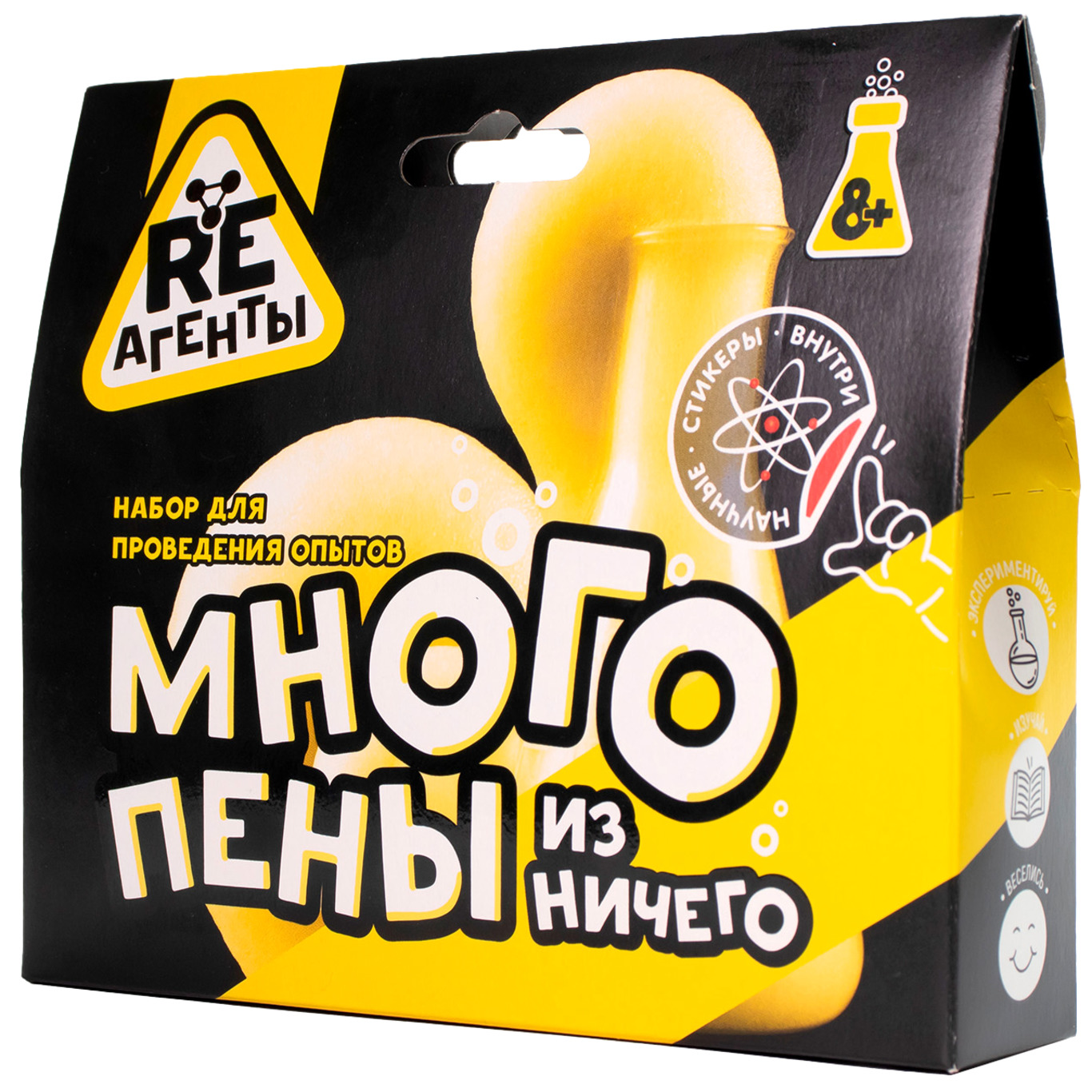 Опыты Re-агенты Много пены из ничего желтый - фото 5