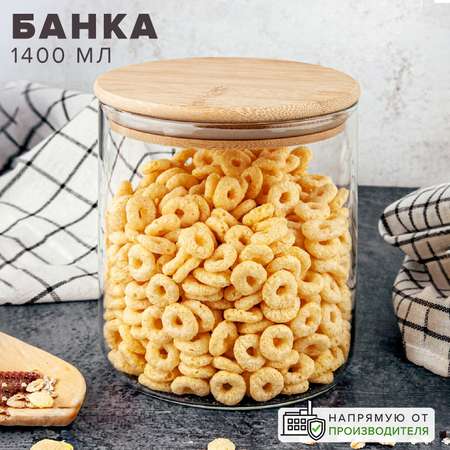 Банка Good Sale с бамбуковой крышкой 1400 мл