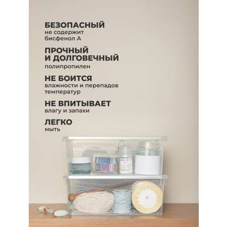 НАБОР ЯЩИКОВ Econova КРИСТАЛЛ 5Л*2ШТ