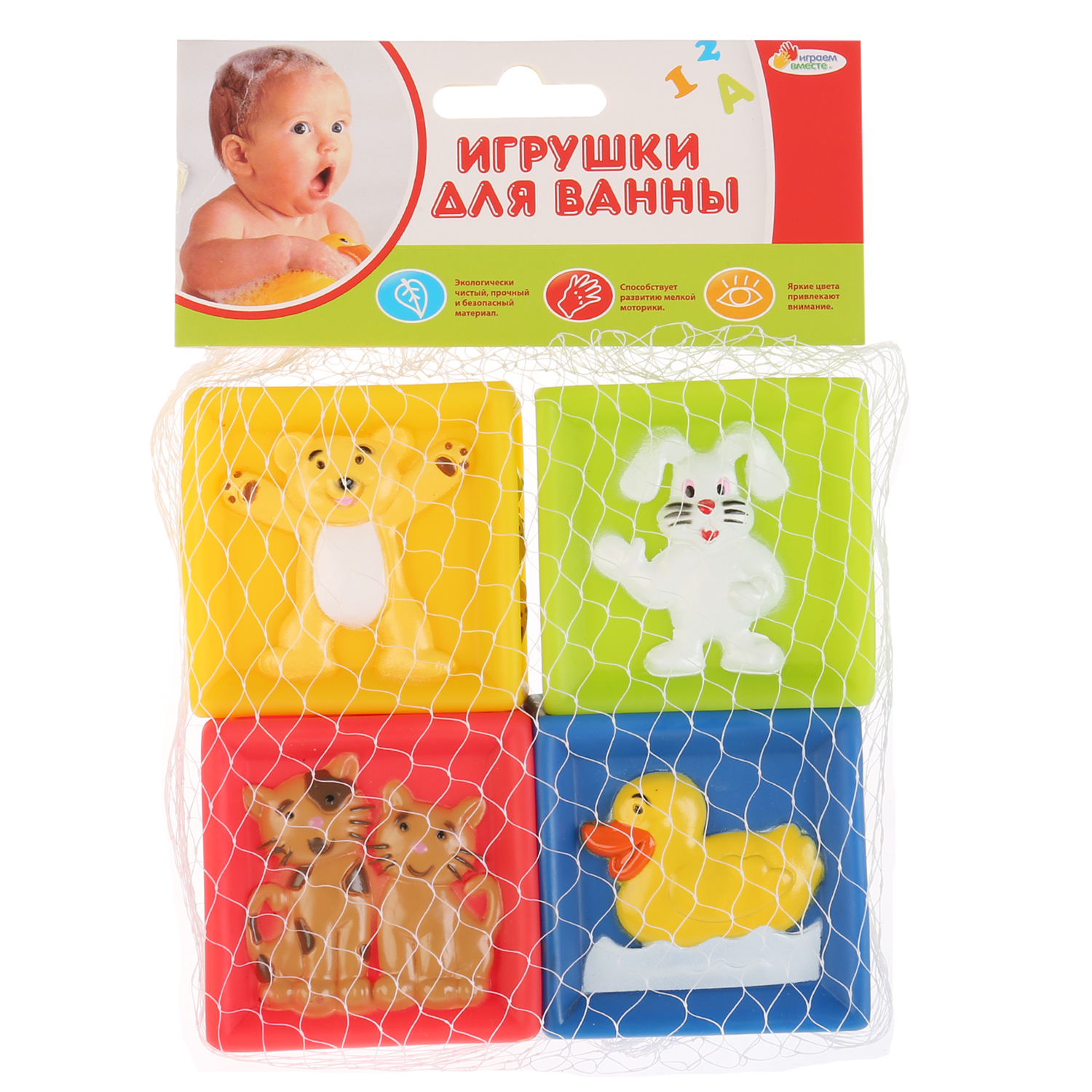 Игрушки для купания Играем вместе кубики с животными 4шт 254480