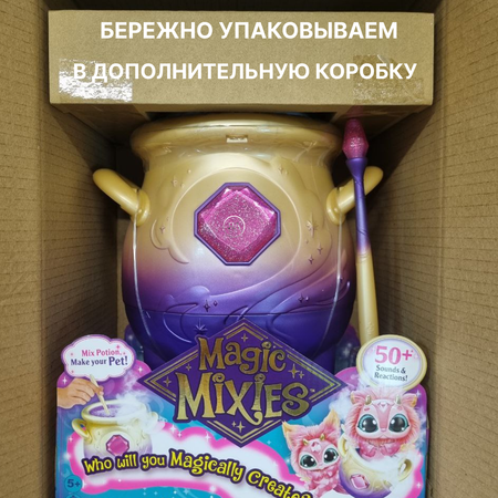 Игровой набор Magic Mixies Розовый