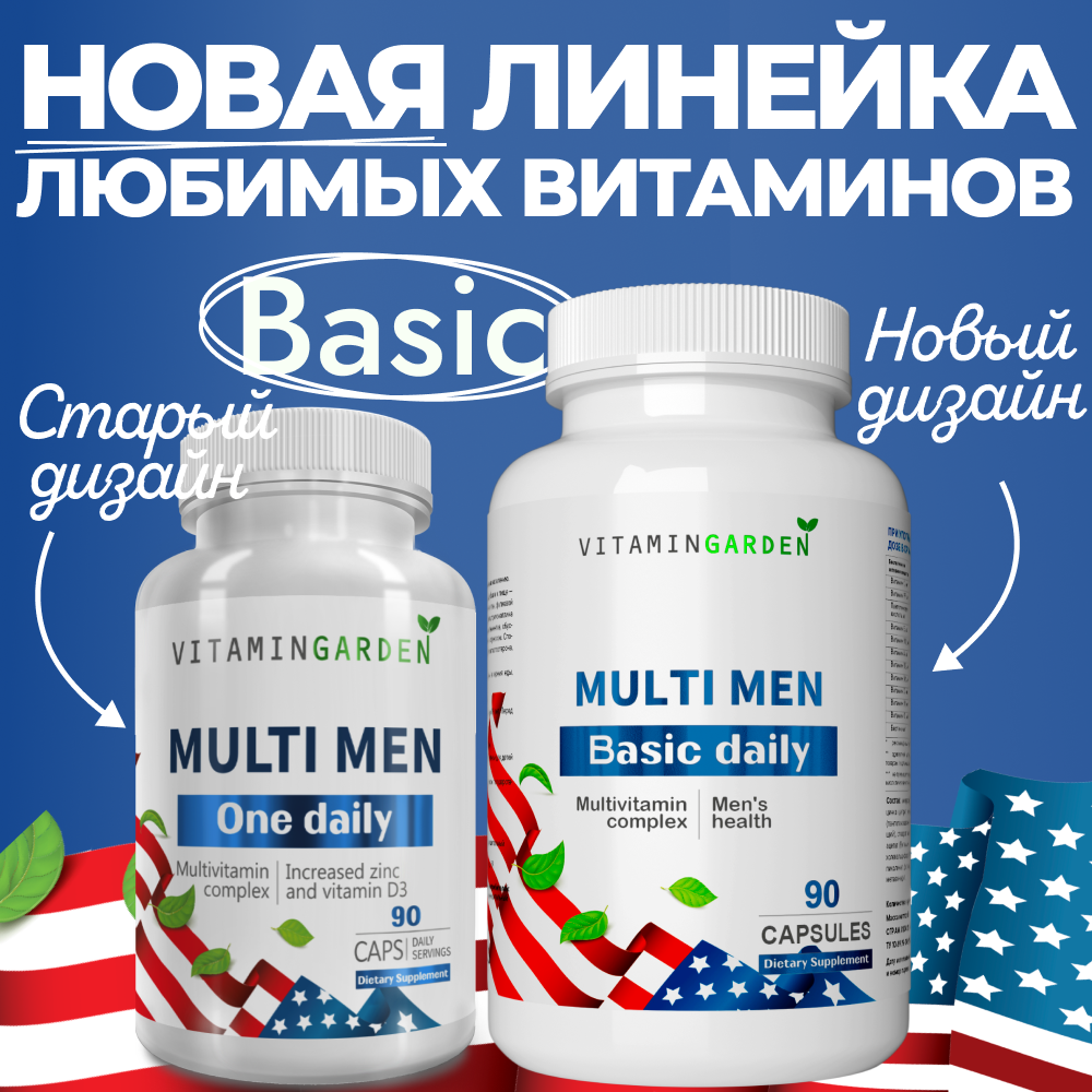 Витамины для мужчин VITAMIN GARDEN Комплекс для выносливости - фото 2