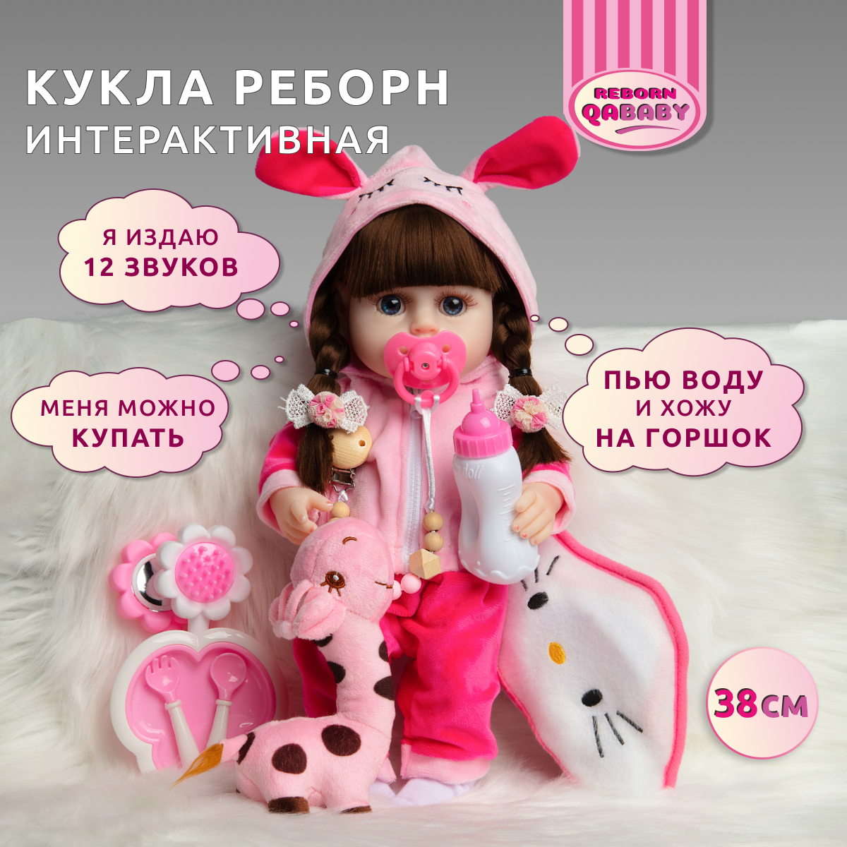 Кукла Реборн QA BABY Натали девочка интерактивная Пупс набор игрушки для ванной для девочки 38 см 3809 - фото 1