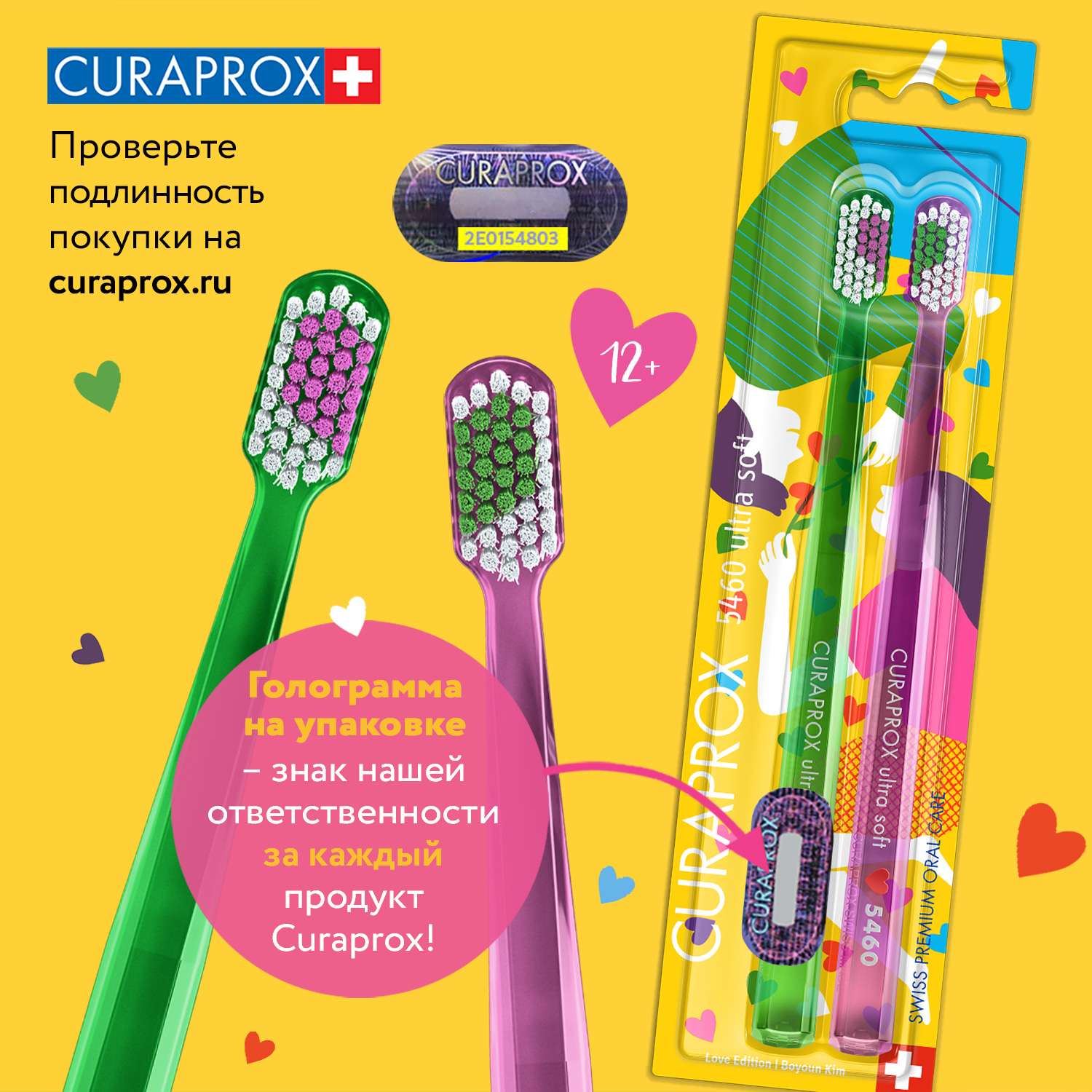 Набор зубных щеток 2шт Curaprox ultrasoft Duo Love Edition 2023 - фото 5