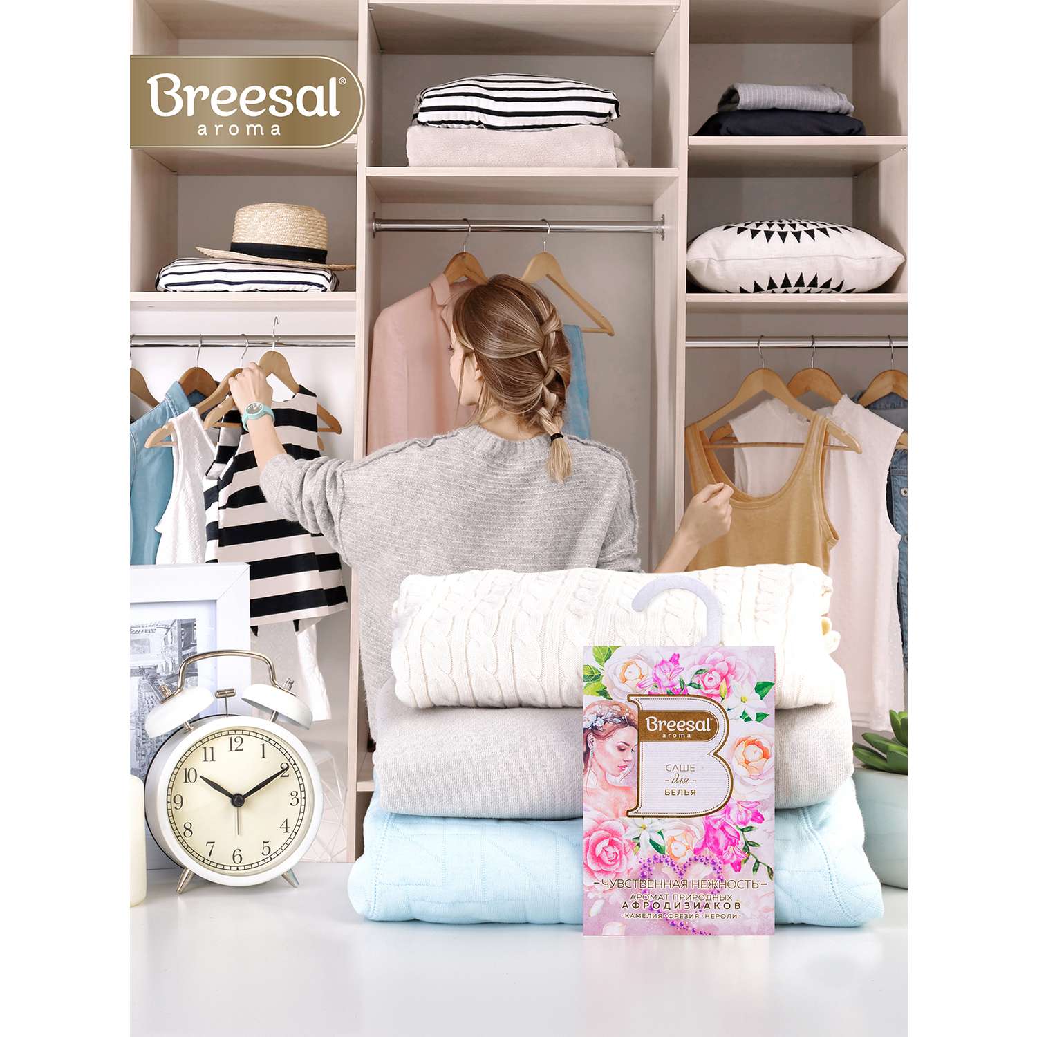 Ароматическое саше Breesal для гардероба шкафа и комода Чувствительная нежность - фото 6