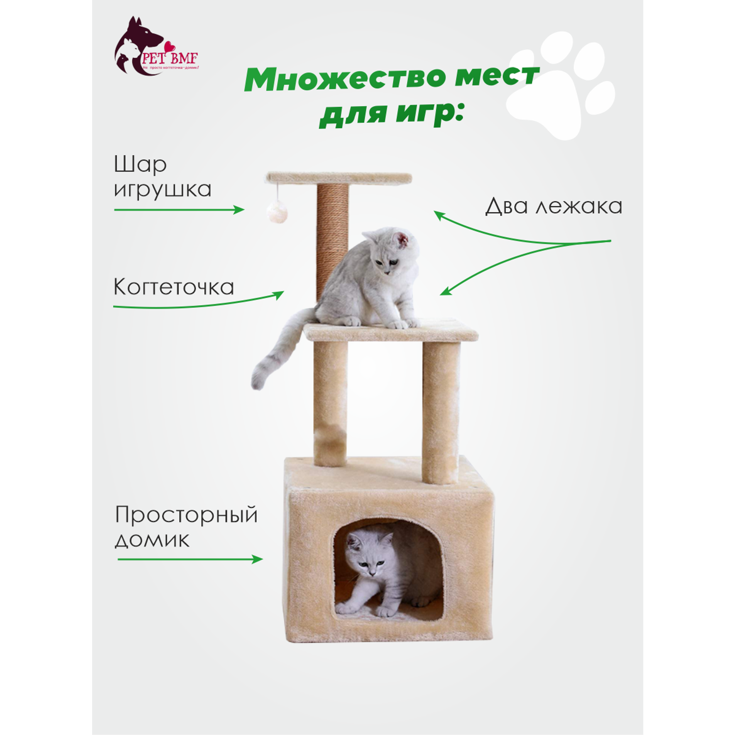 Домик для кошки с когтеточкой Pet БМФ Бежевый - фото 28