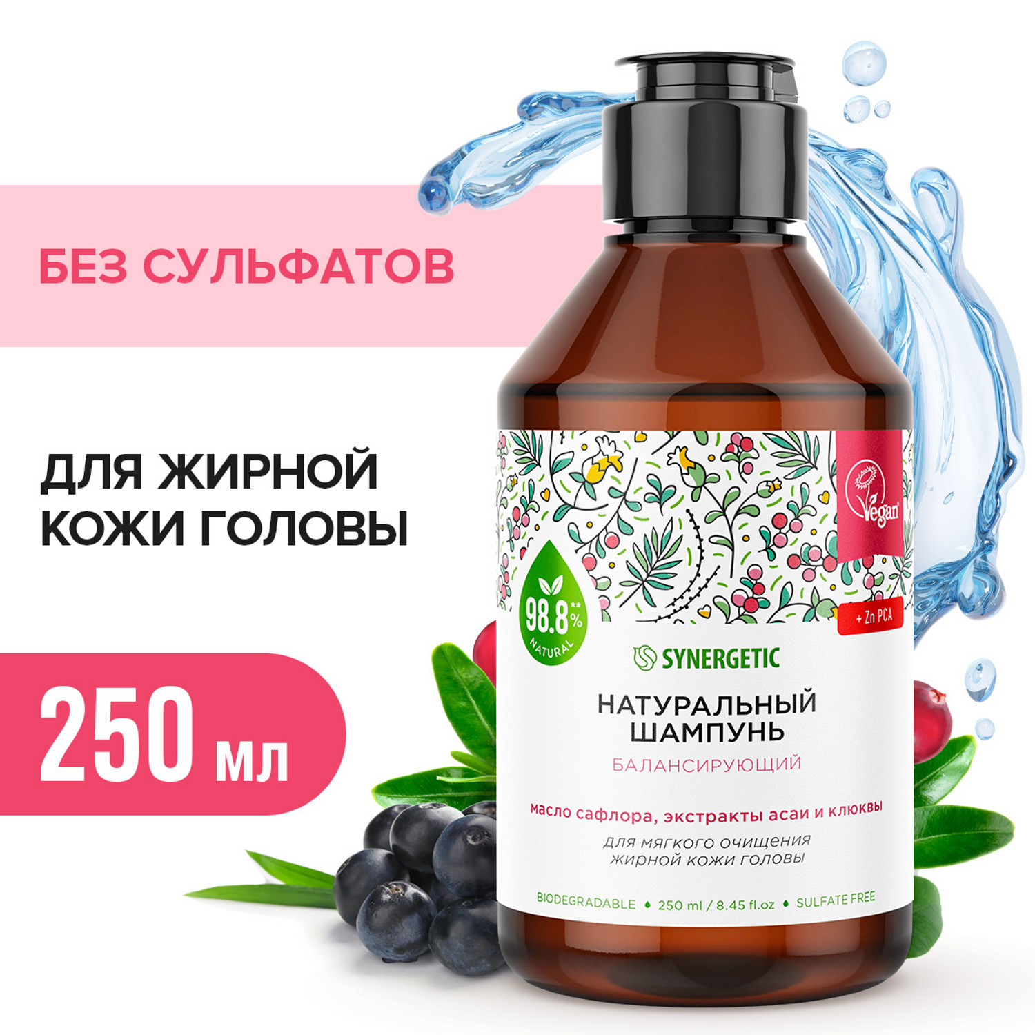 Шампунь Synergetic Балансирующий для мягкого очищения 0.25л - фото 1