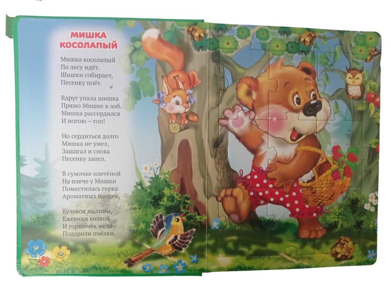 Книжка-пазл Мозайка Мишка косолапый - фото 2