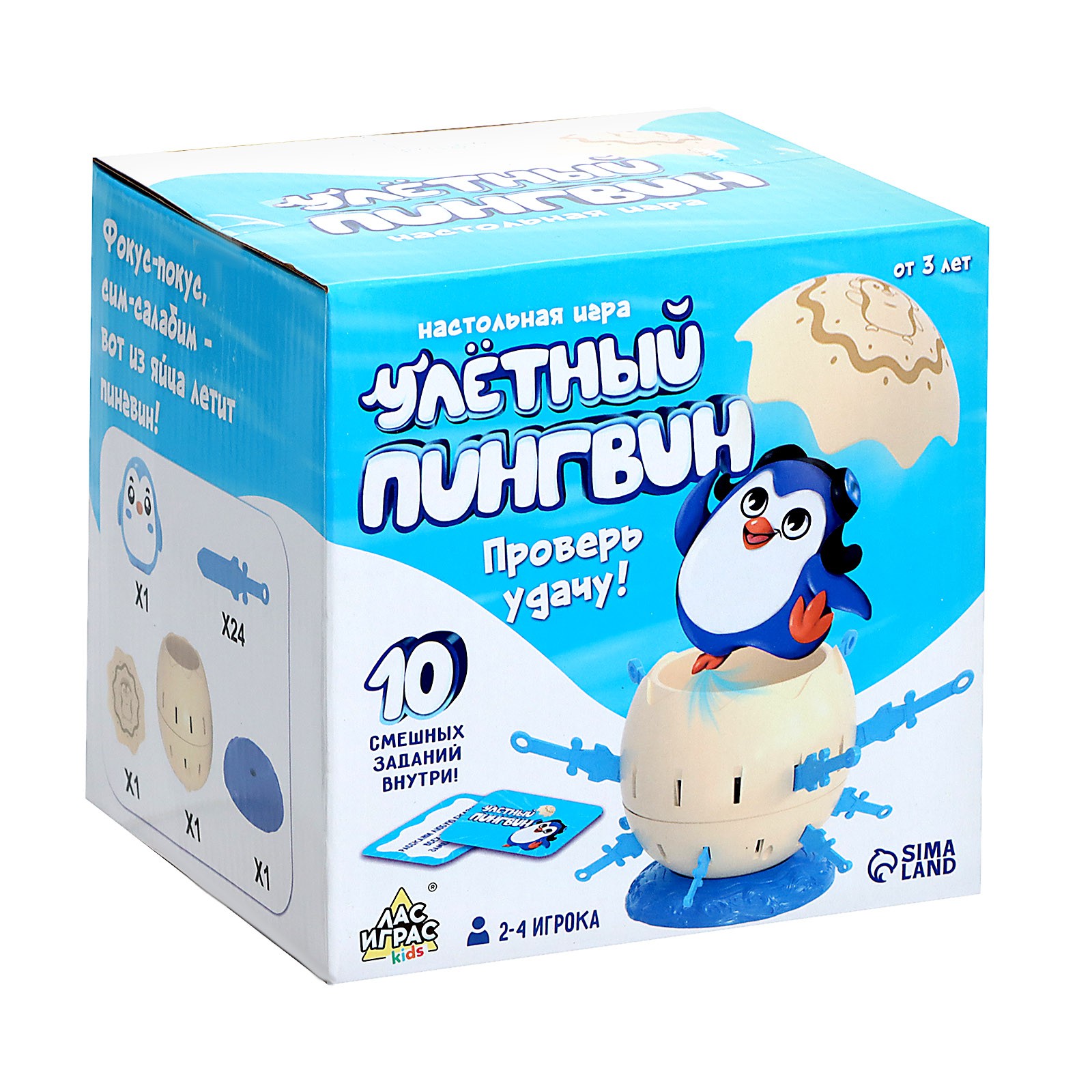 Настольная игра Лас Играс KIDS «Улётный пингвин» купить по цене 455 ₽ в  интернет-магазине Детский мир