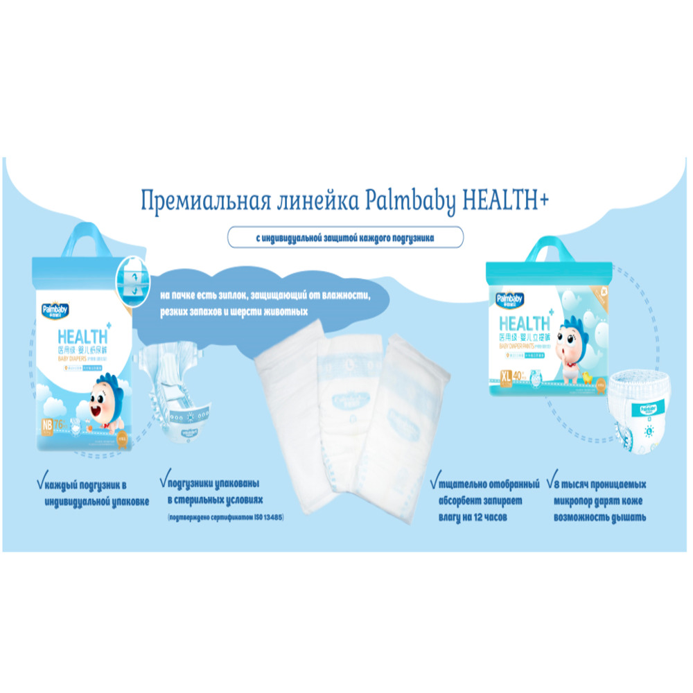 Трусики-подгузники Palmbaby HEALTH+ XL 40 - фото 3