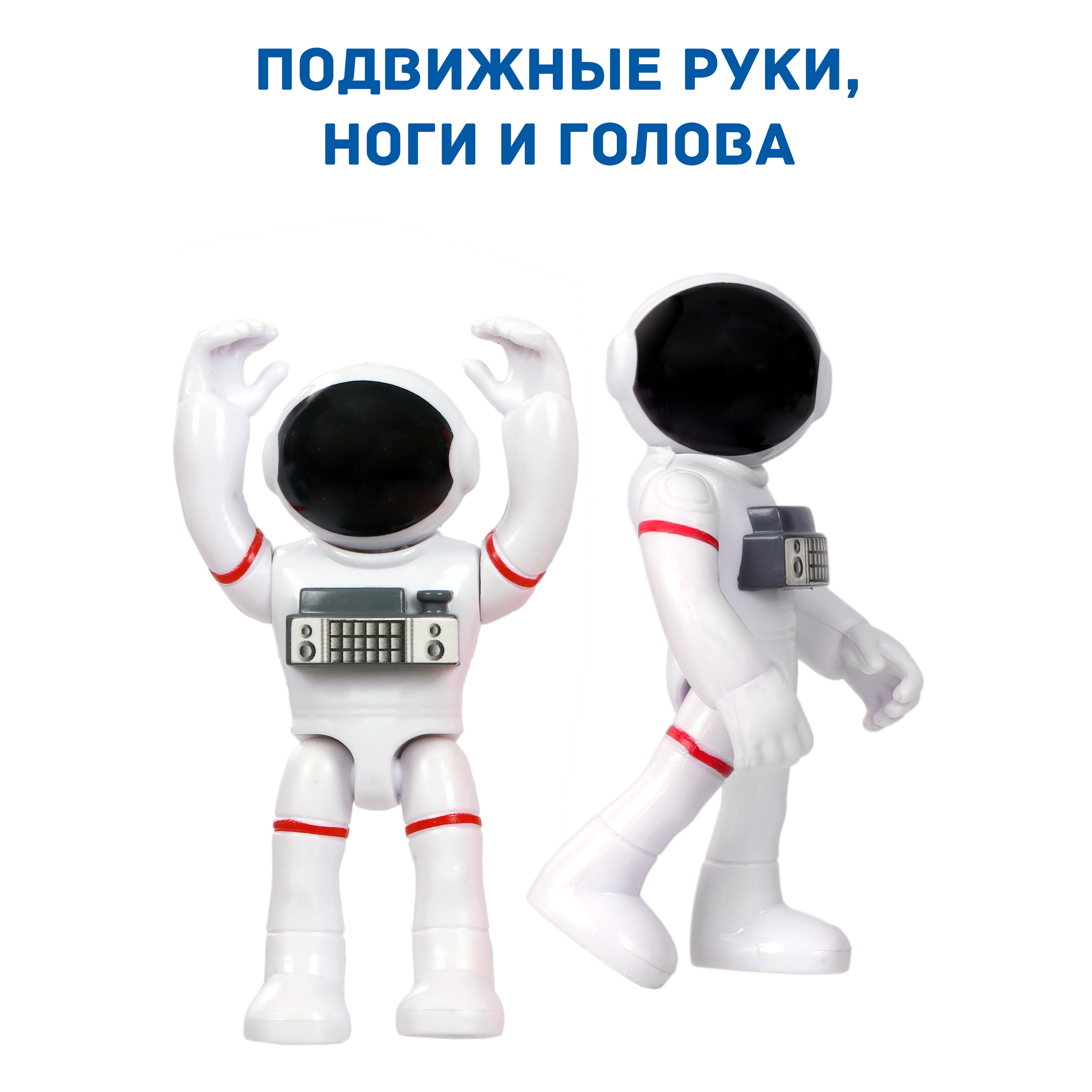 Игровой набор Космос Наш Космическая станция 63113 - фото 5