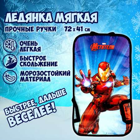 Ледянка 1TOY Marvel Железный Человек 72х41 см прямоугольная мягкая