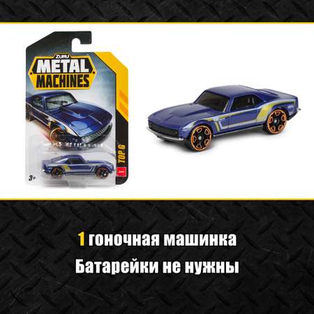 Автомобиль Metal Machines без механизмов в ассортименте