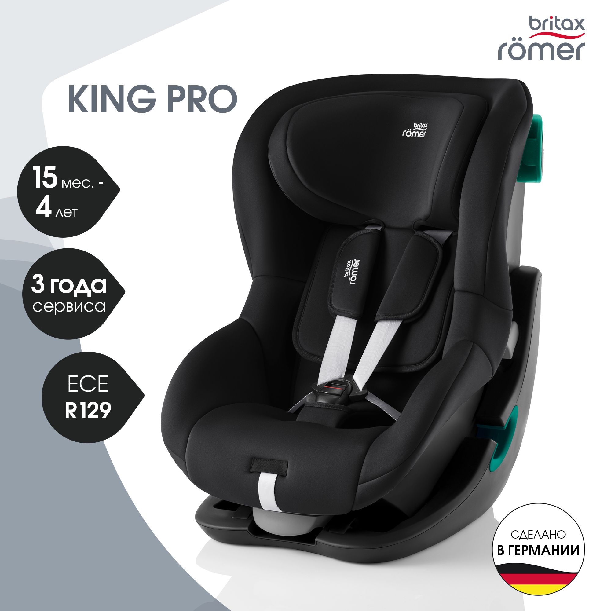 Детское автокресло Britax Roemer King pro space black для детей с 15 мес до 20 кг - фото 1