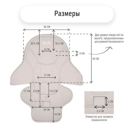 Чехол на стульчик Nuovita для кормления белый.