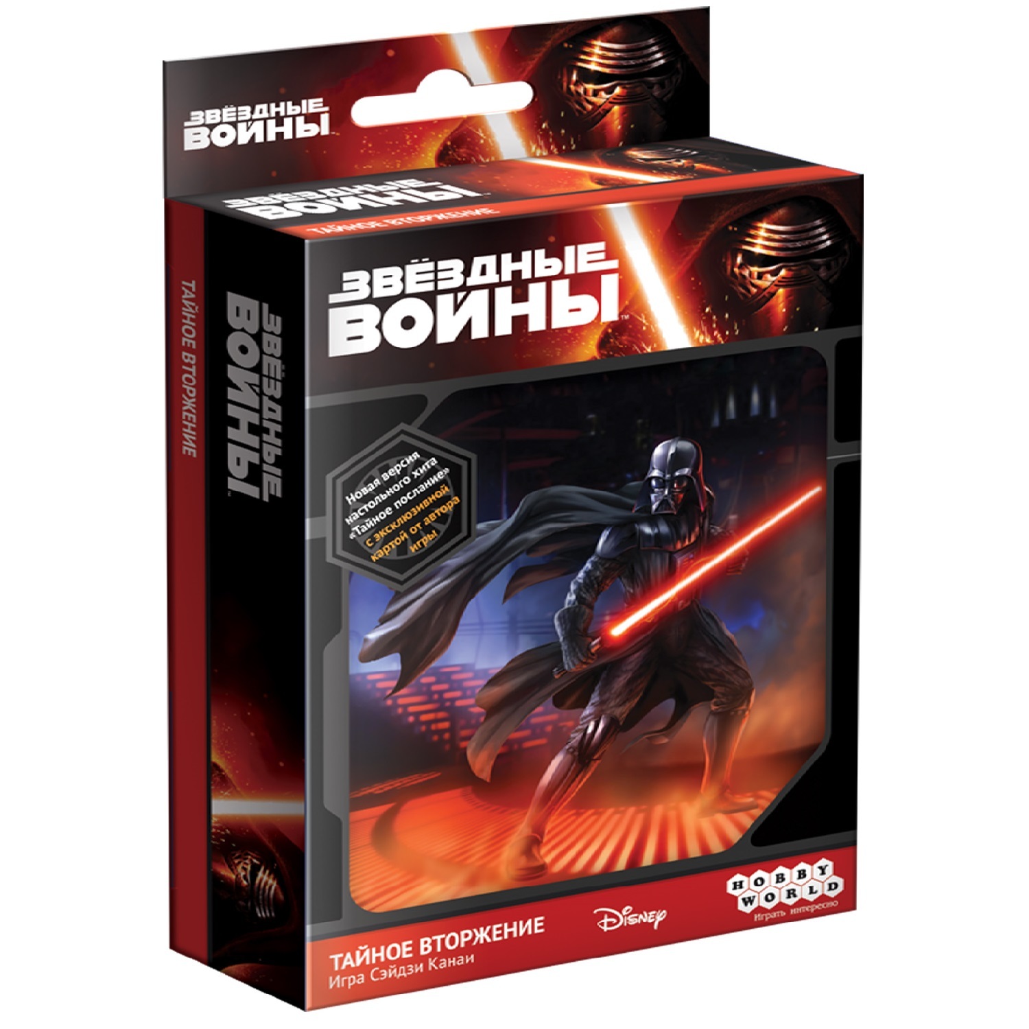 Игра Hobby World Звёздные Войны: Тайное вторжение 1517 купить по цене 309 ₽  в интернет-магазине Детский мир