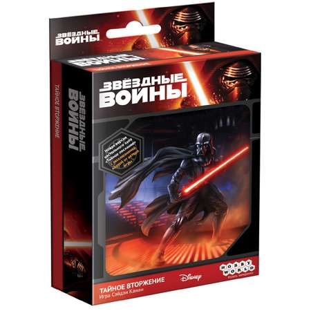 Игра Hobby World Звёздные Войны: Тайное вторжение 1517