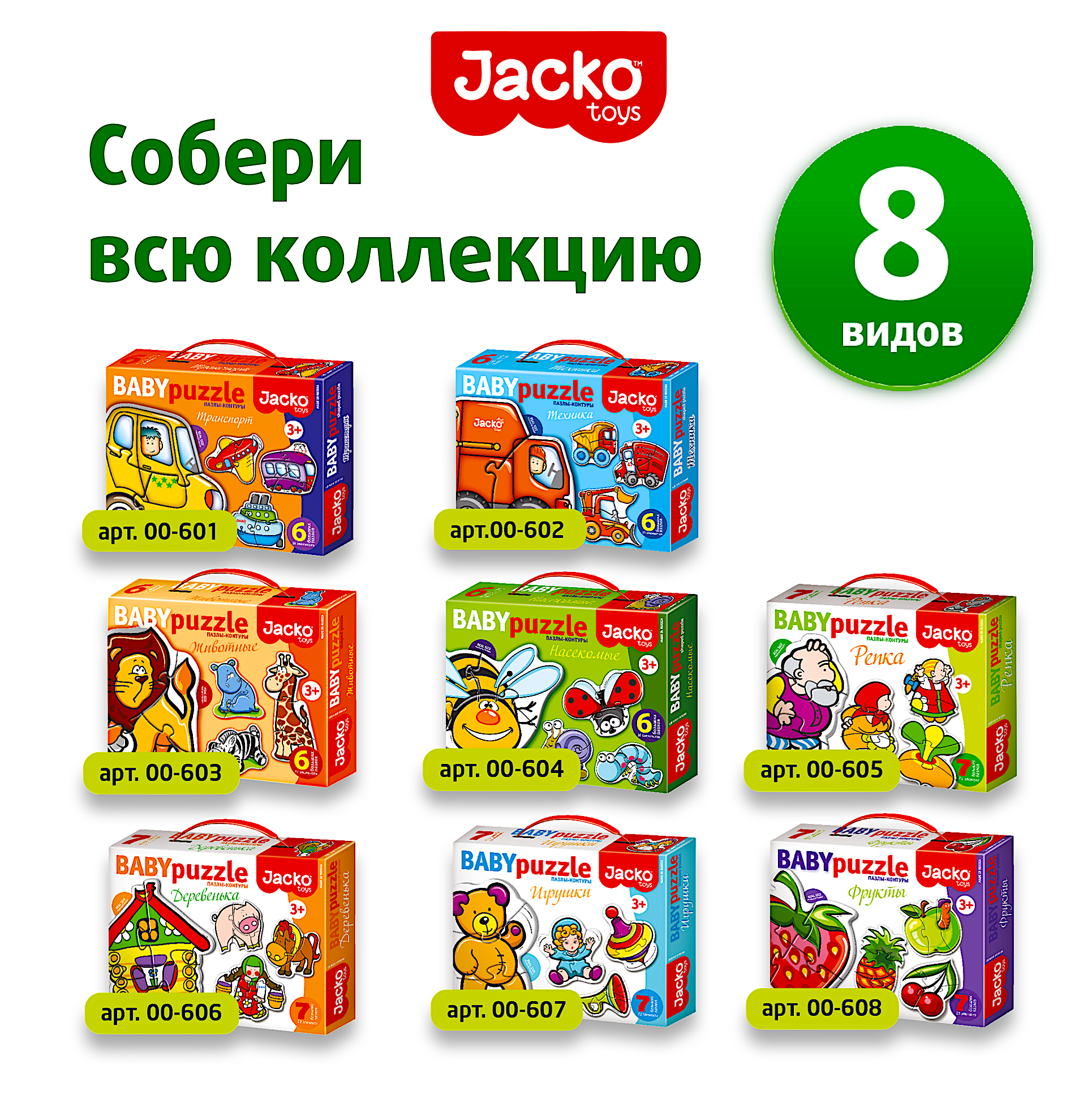 Развивающие пазлы для детей JackoToys Фрукты - фото 6