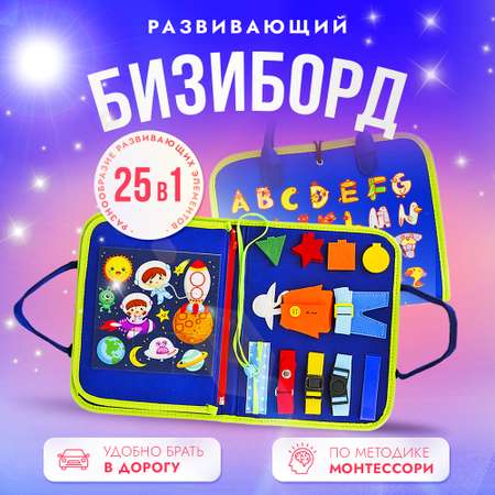 Бизиборд SHARKTOYS Дино развивающая мягкая игрушка