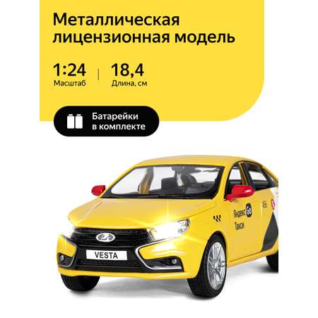 Машинка металлическая Яндекс GO игрушка детская 1:24 Lada Vesta желтый инерционная Озвучено Алисой