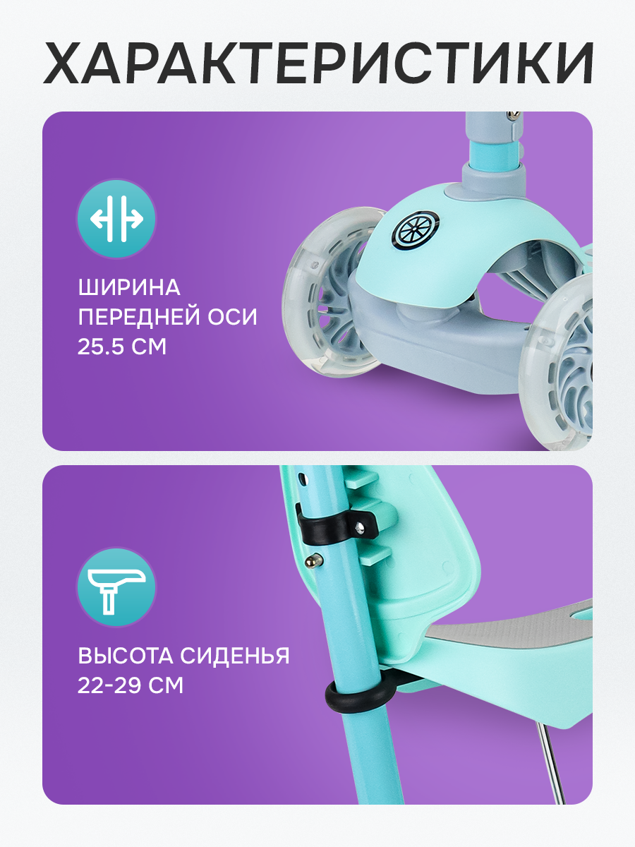 Самокат трехколёсный Velobibi Dynamic 3 в 1 Колеса PU/PVC Голубой - фото 3