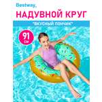 Круг для плавания Bestway Вкусный пончик