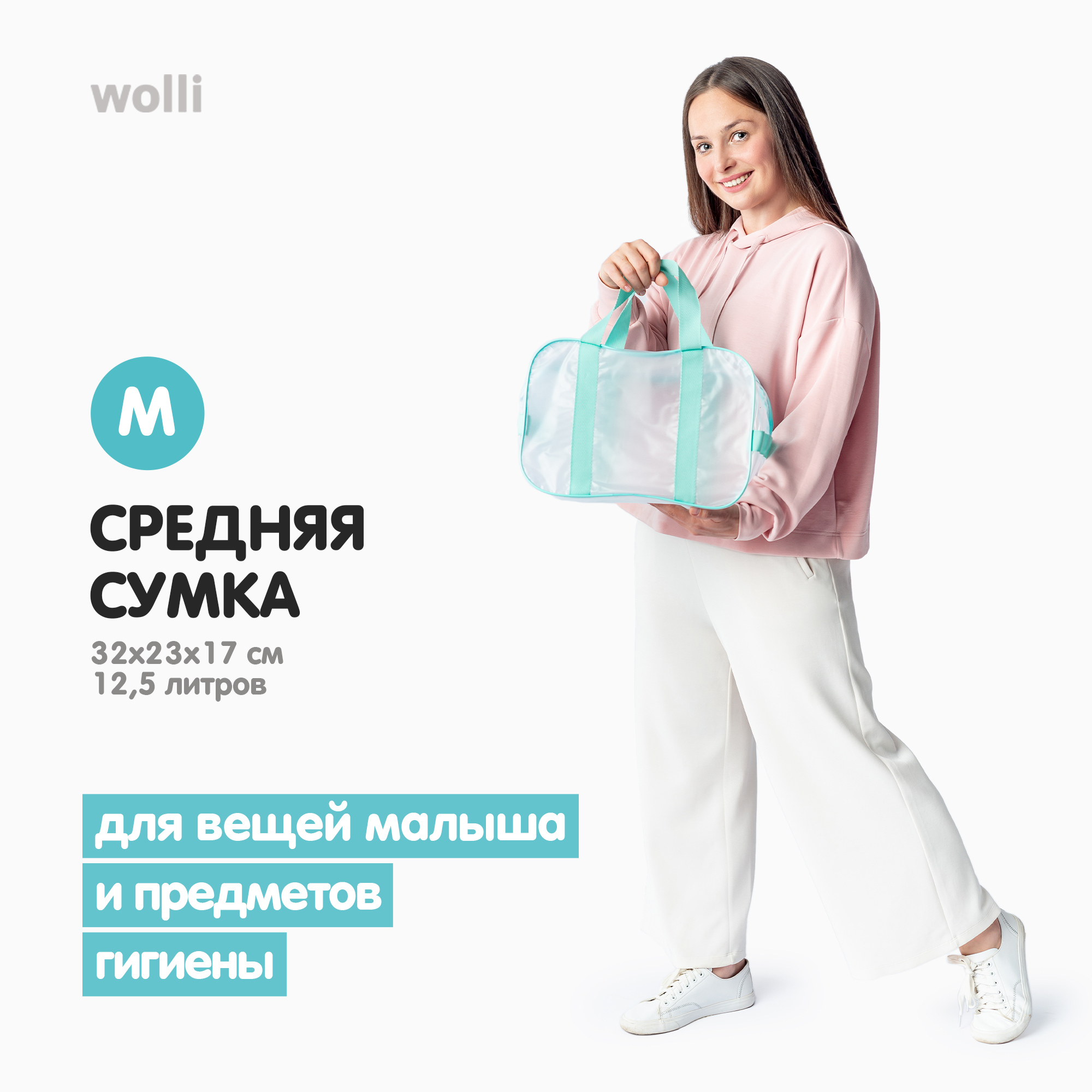 Сумка в роддом Wolli Матовый мятный комплект 2 шт - фото 4