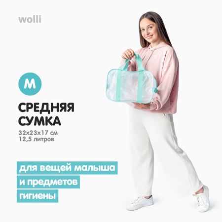 Сумка в роддом Wolli Матовый мятный комплект 2 шт