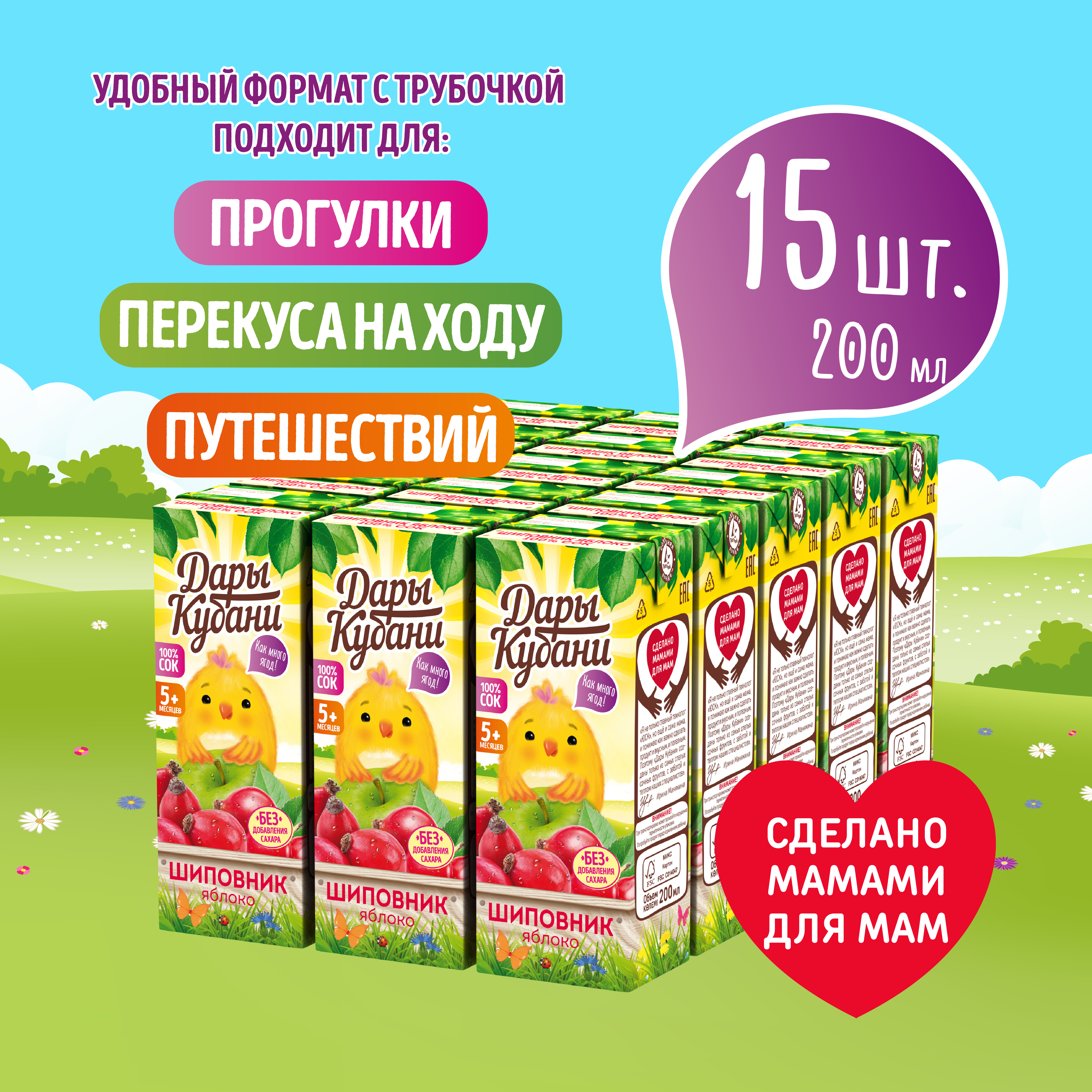 Сок детский Дары Кубани яблоко-шиповник без сахара осветленный 200 мл по 15 шт. - фото 2