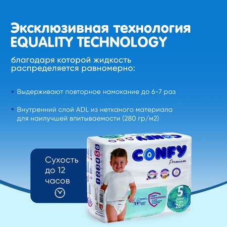 Подгузники CONFY детские Premium 11-18 кг размер 5 26 шт