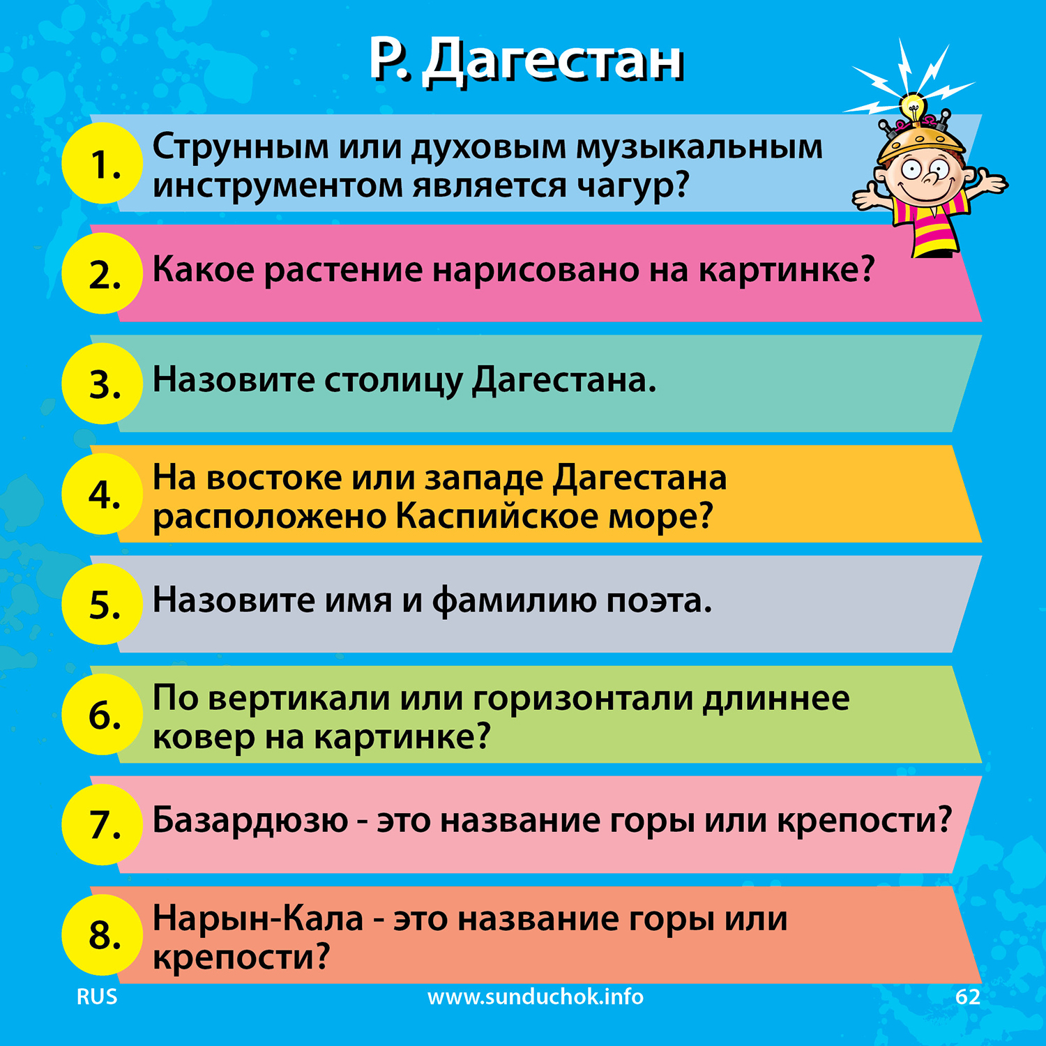 Настольная игра BrainBox Сундучок знаний Россия - фото 7