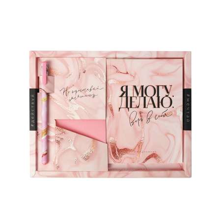 Подарочный набор ArtFox «Я могу. Делаю»